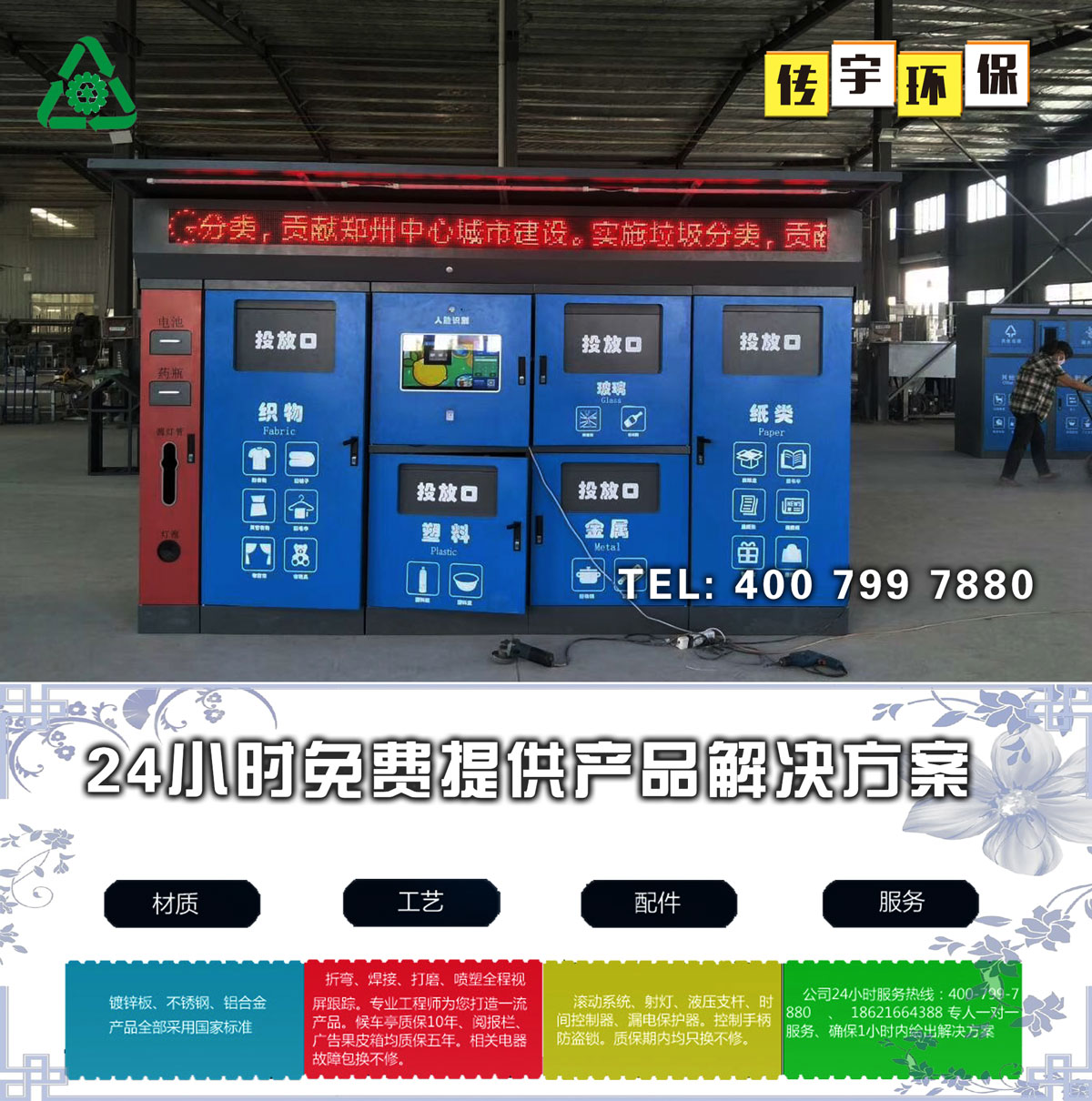 智能黄瓜视频APP下载箱生产厂家
