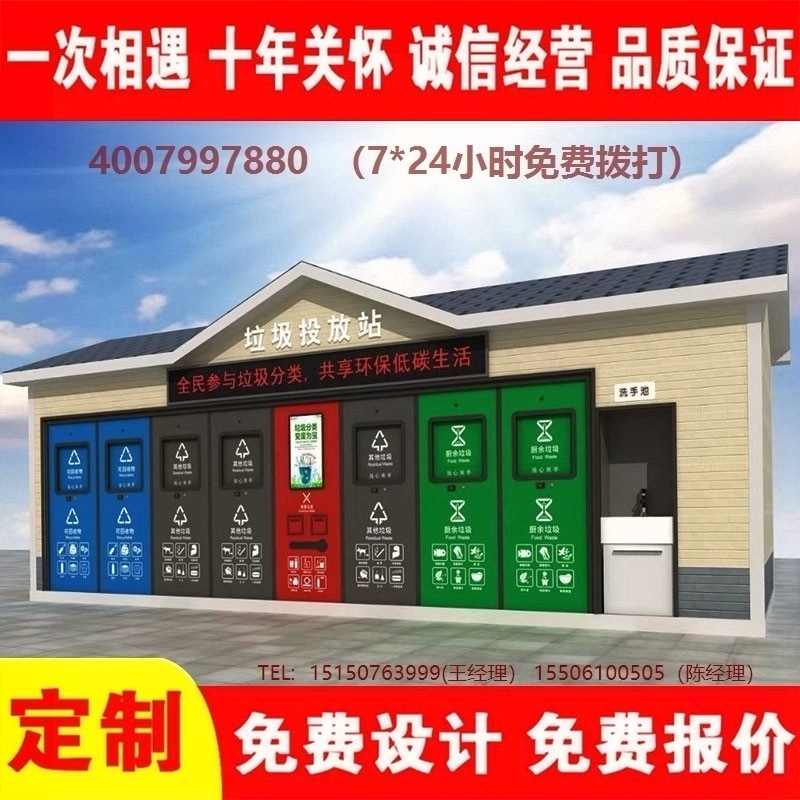 智能黄瓜视频APP下载分类房黄瓜视频APP下载分类箱街道社区黄瓜视频APP下载集中处理站黄瓜视频APP下载分类箱